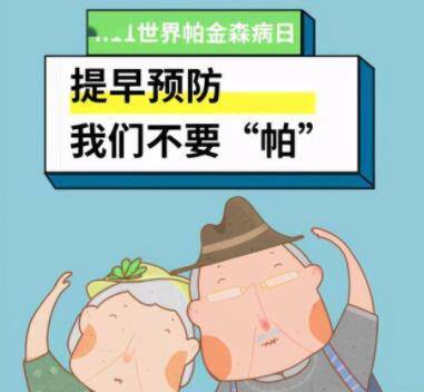最新帕金森特效藥科普介紹及研究進(jìn)展
