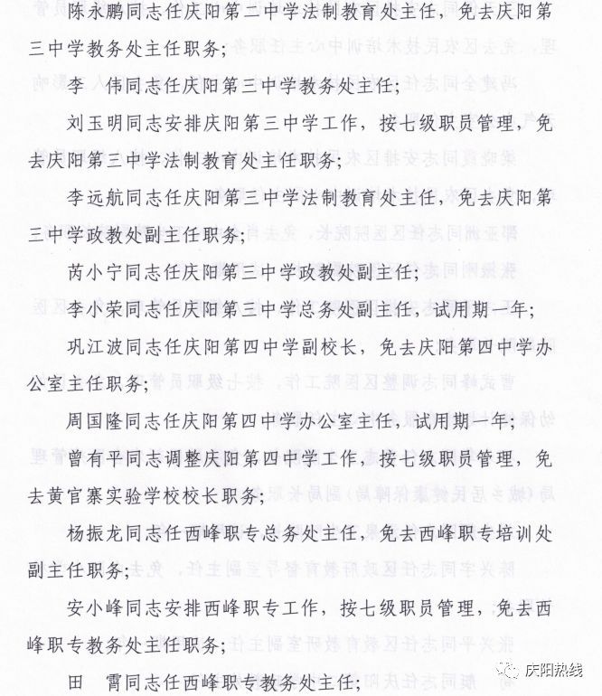 咸陽最新人事任免及小巷深處的獨特風(fēng)味揭秘