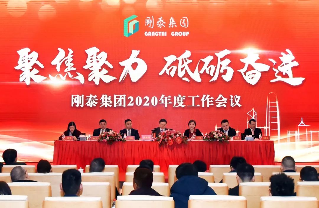剛泰集團(tuán)最新動態(tài)更新