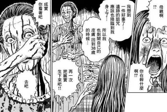 伊藤潤(rùn)二最新漫畫(huà)，深度解析與觀點(diǎn)闡述