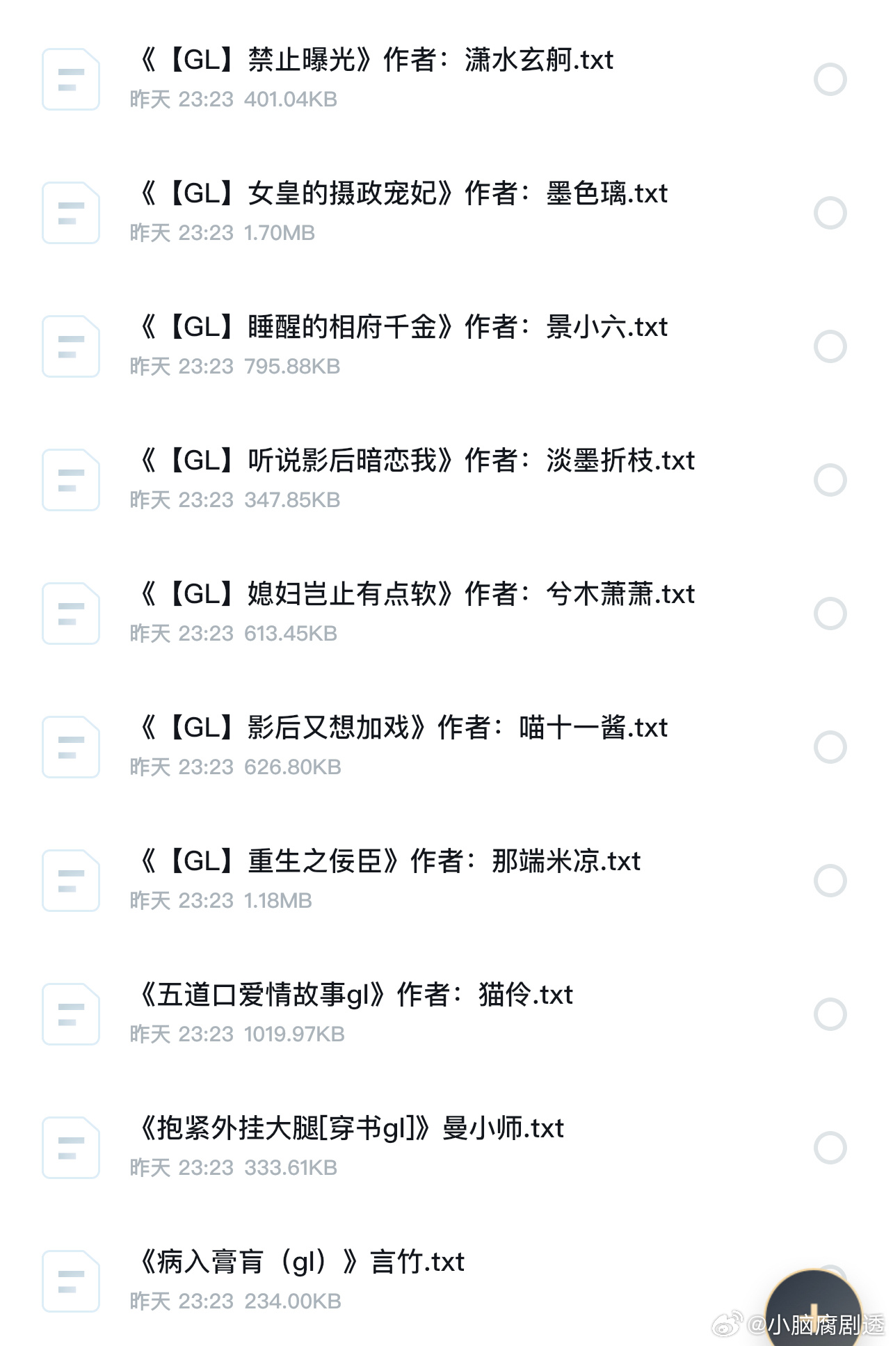小紅書推薦最新GL小說下載，一次滿足你的閱讀渴望！