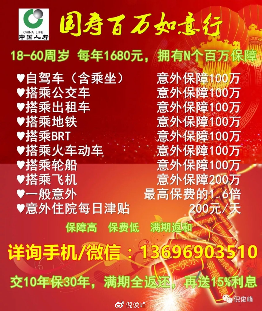 國(guó)壽密令最新消息發(fā)布