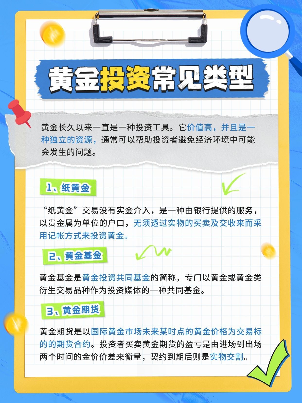 黃金投資最新解讀，收藏必看，把握黃金市場趨勢！