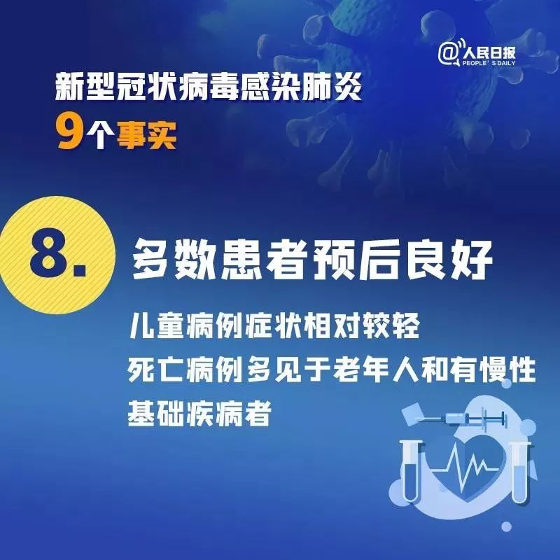 最新病毒直播，全面解析、防范與應(yīng)對策略