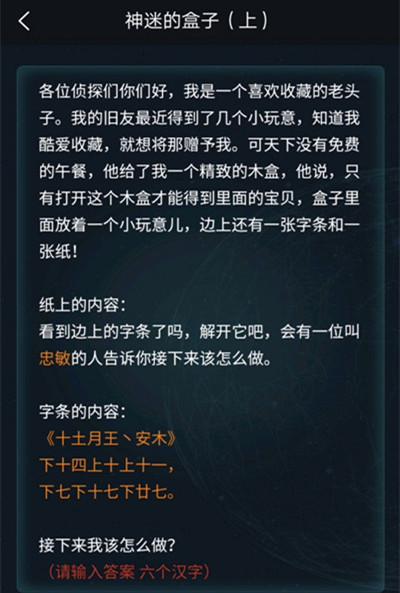 犯罪大師攻略最新指南，任務完成與技能學習步驟詳解