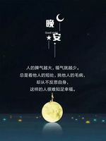 最新晚安句子創(chuàng)作指南，溫馨入眠的話語(yǔ)