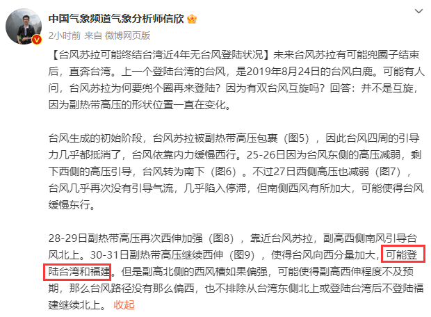 廈門(mén)最新臺(tái)風(fēng)通知，日常故事中的溫馨與關(guān)注