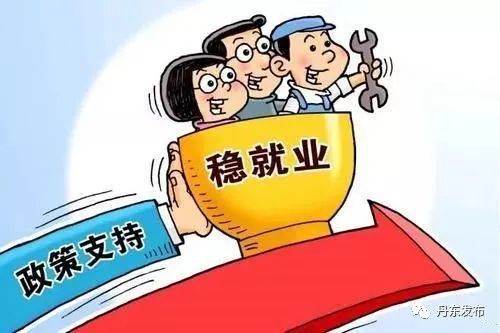 最新穩(wěn)崗補貼，企業(yè)與員工的共同利好消息
