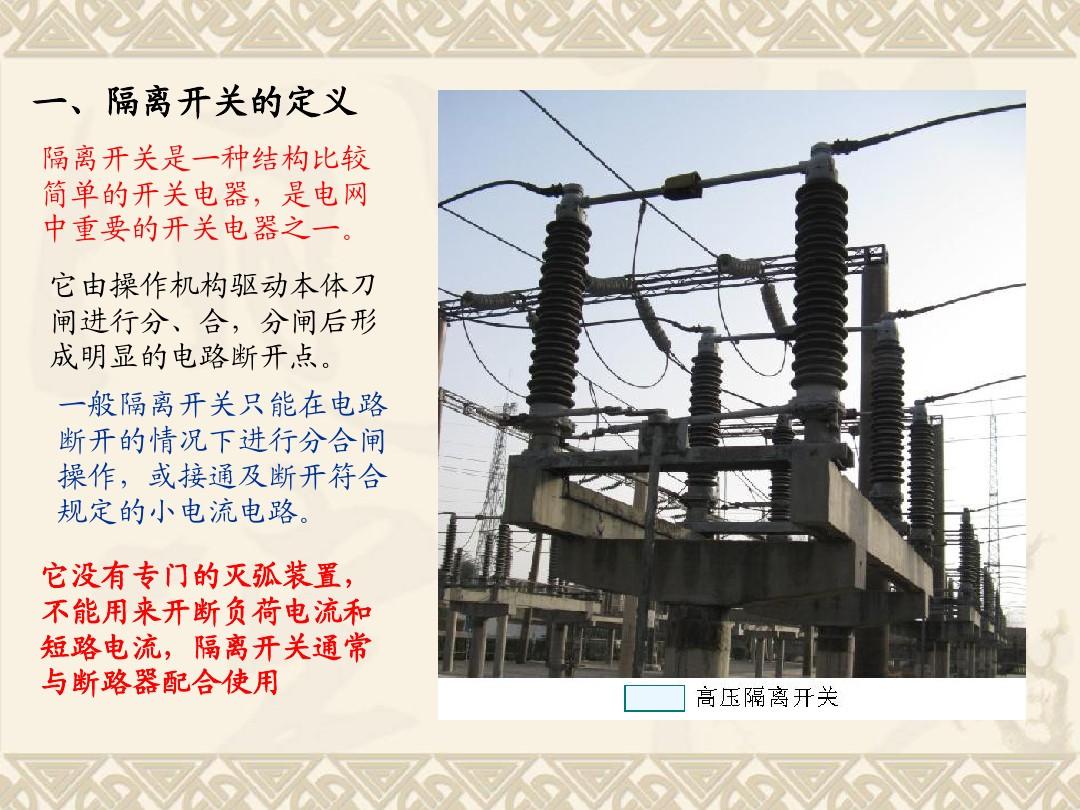 防雷滅弧最新論述，新技術(shù)解析與應(yīng)用前景
