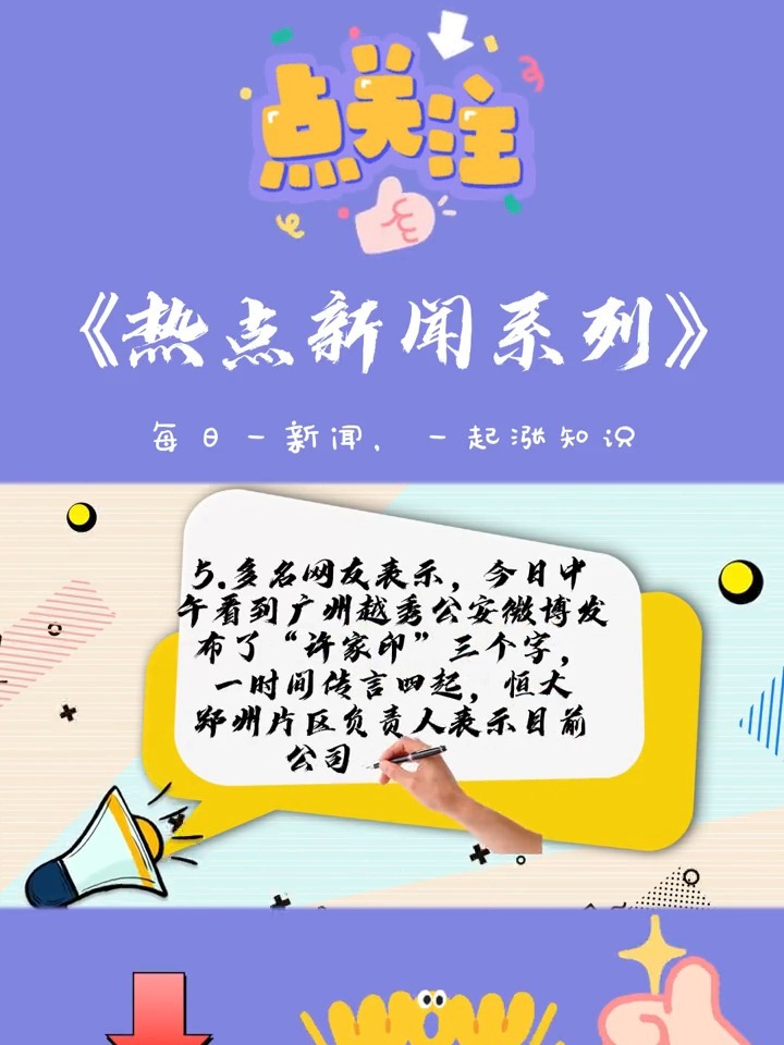 揭秘最新媒體熱點(diǎn)，熱點(diǎn)資訊一網(wǎng)打盡！