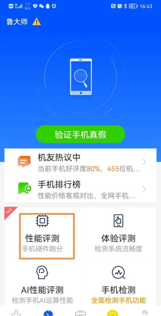 全面手機(jī)測(cè)評(píng)指南，最新手機(jī)測(cè)評(píng)步驟詳解