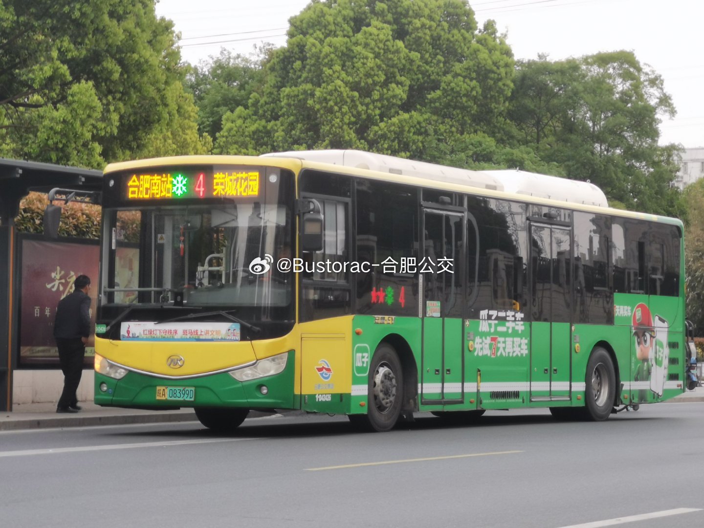合肥公交最新動態(tài)及消息更新??