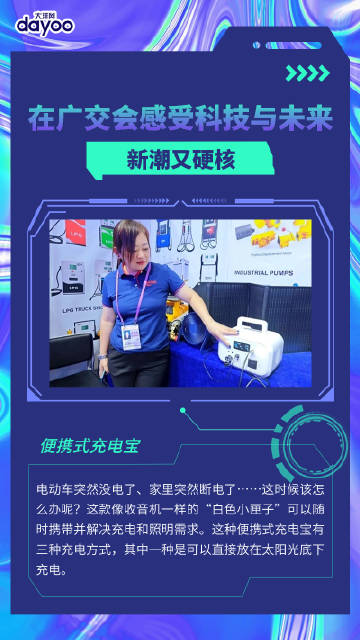 全國最新科技新品亮相，引領(lǐng)未來生活新潮趨勢