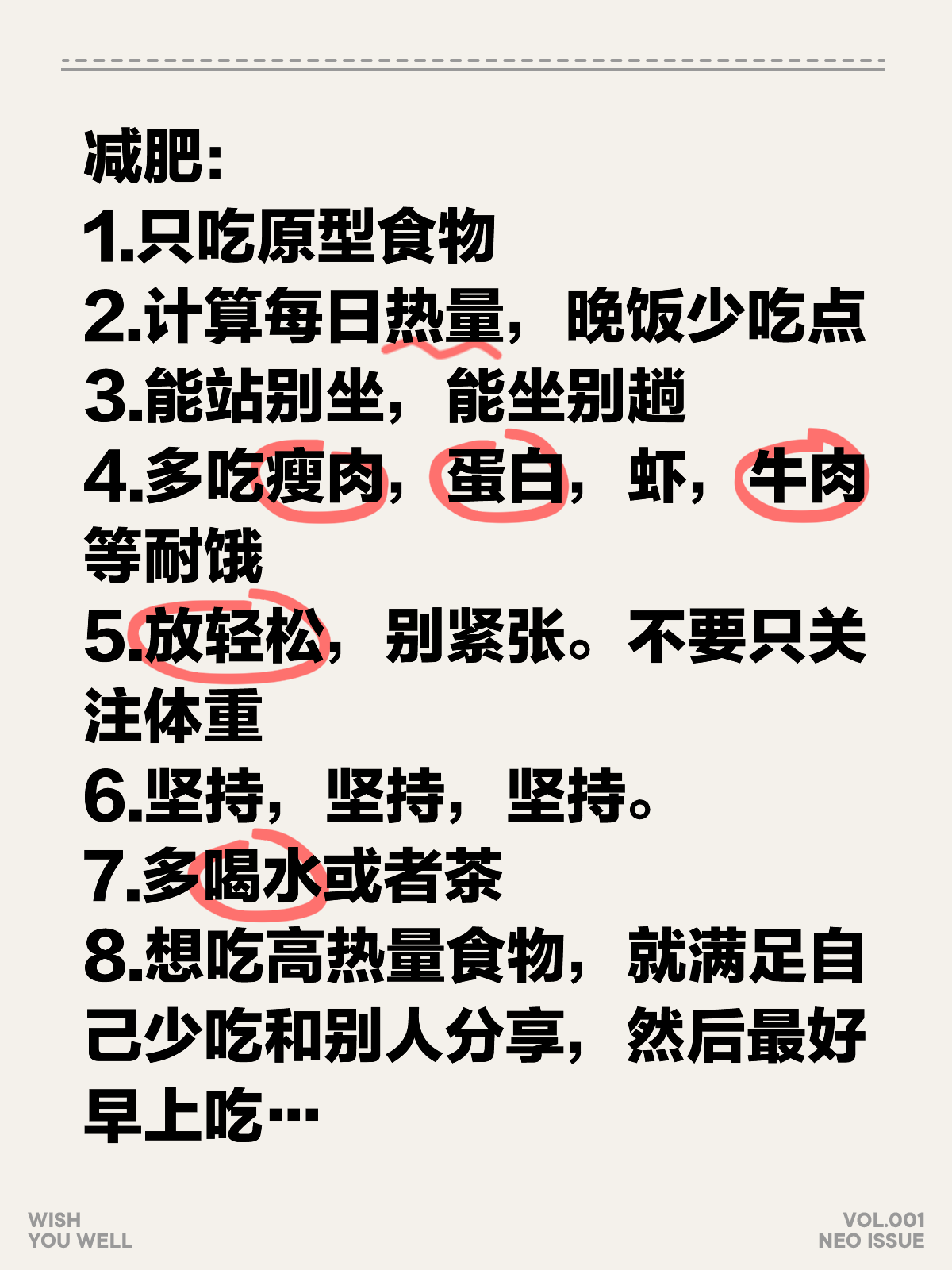 小紅書瘦身宣言，最新減肥個(gè)性簽名集結(jié) 2015版