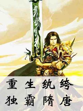 時(shí)代背景下的英雄傳奇，冷子淵的傳奇故事（何舞最新小說(shuō)）
