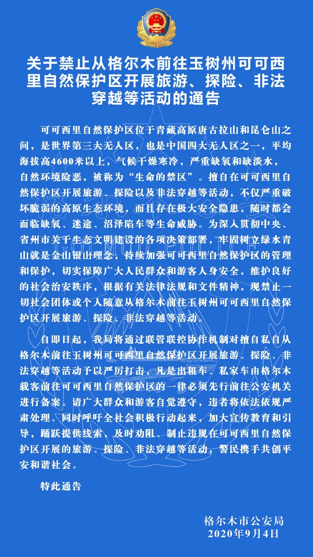 雞西電焊工最新招工啟事，與自然美景對(duì)話的探尋內(nèi)心平靜之旅