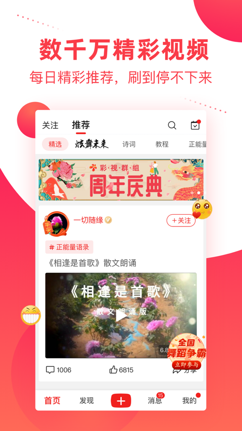 彩視最新版本，科技重塑視界，生活炫彩無限