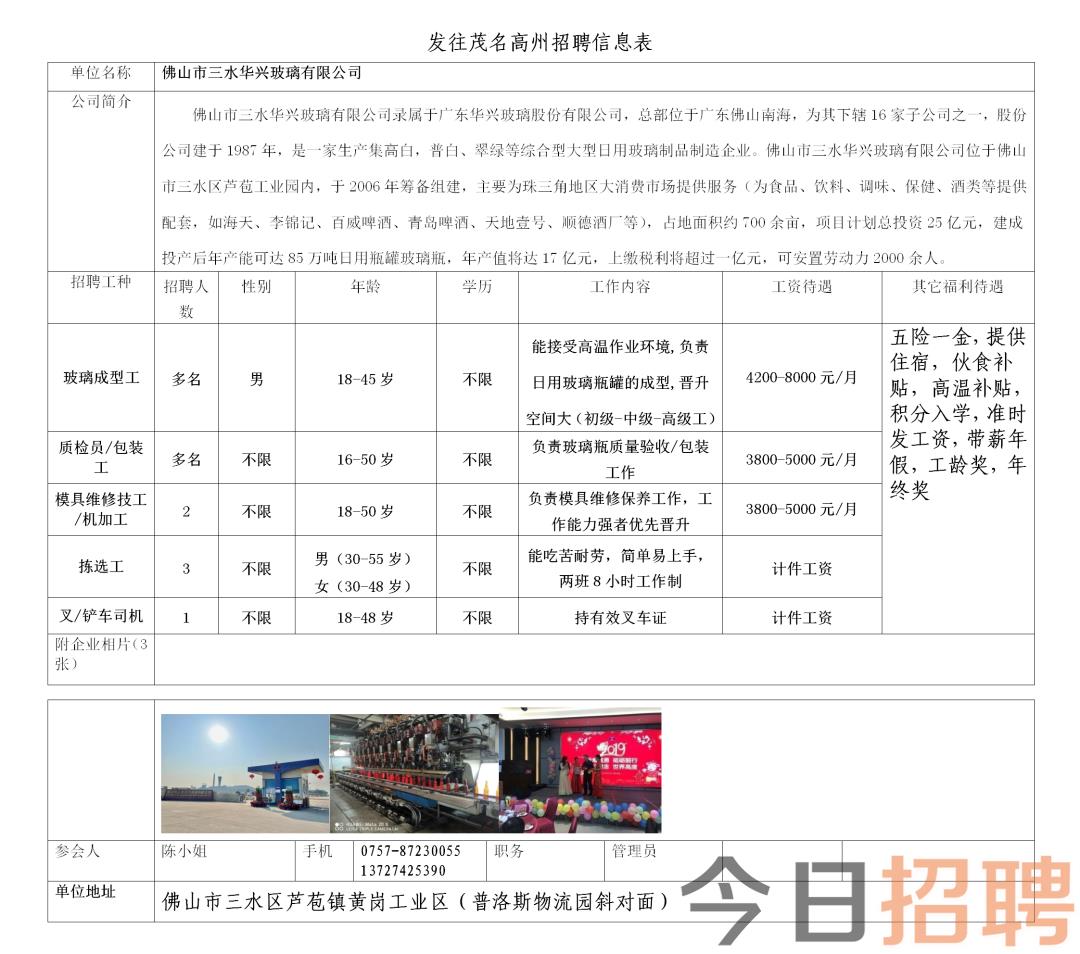 橋頭新陽最新招聘信息火熱發(fā)布，未來從這里起航！