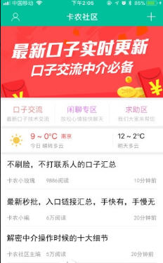 最新口子眾鑫玩卡論壇觀點闡述與探討