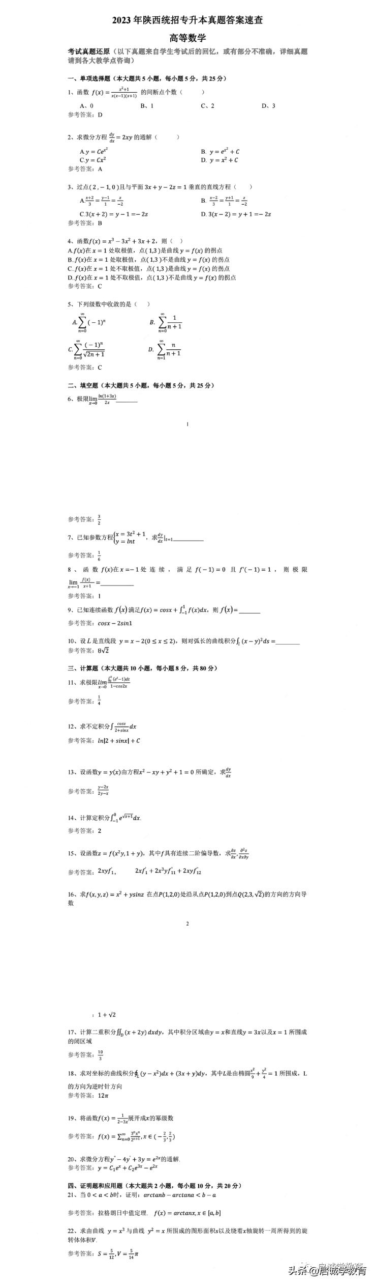 博全鋁業(yè) 第237頁