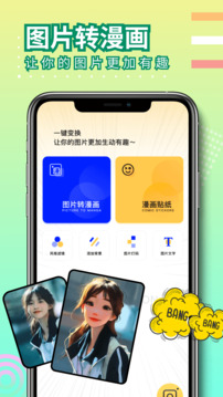 臺(tái)版Comico下載最新版，詳細(xì)步驟指南