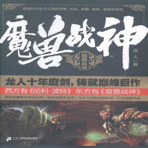 魔獸戰(zhàn)神最新章節(jié)貼吧更新資訊