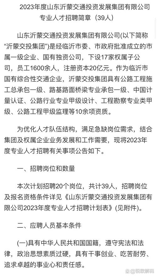 沂源招聘網(wǎng)最新招聘信息，職業(yè)發(fā)展的理想選擇