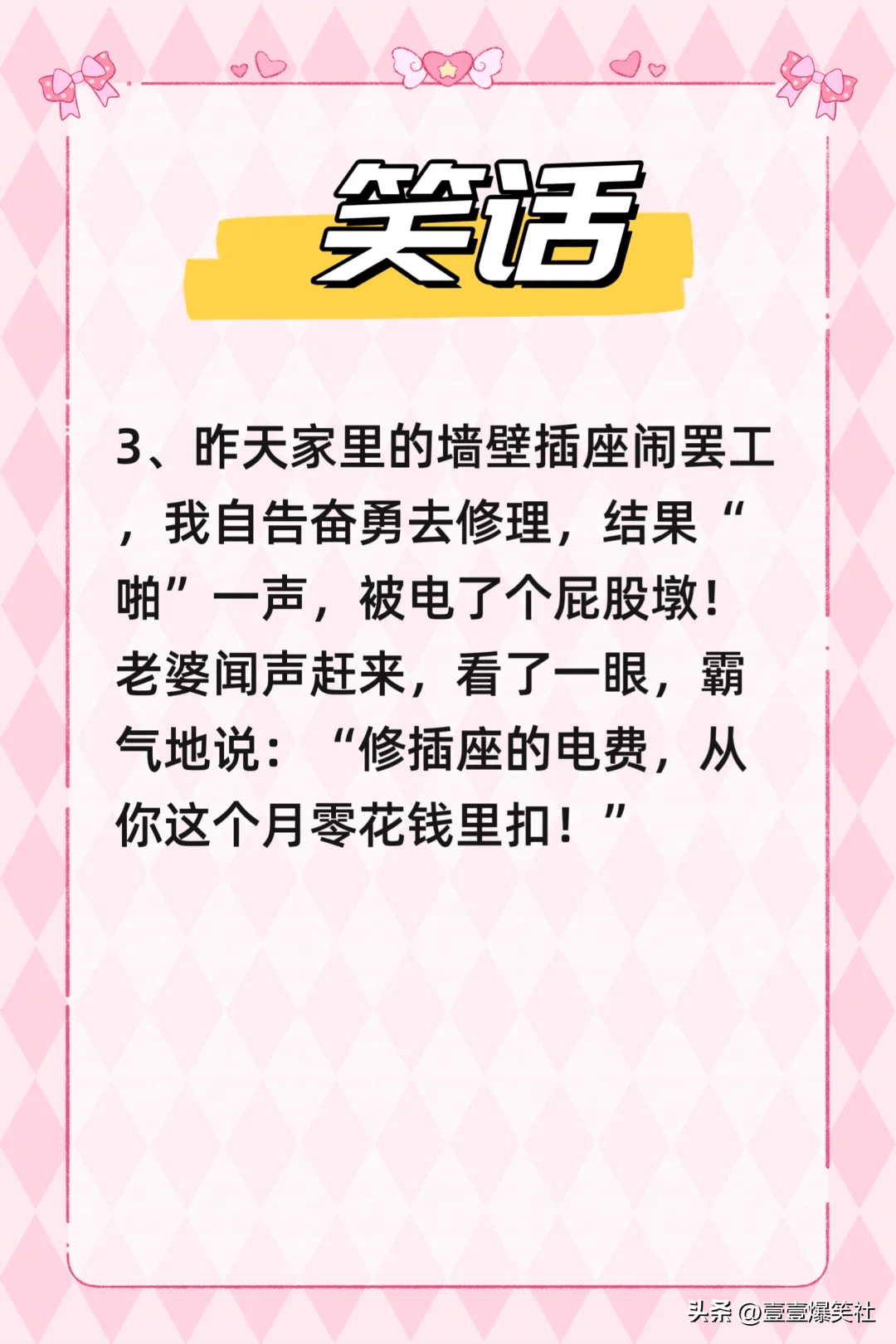 最新又搞笑又污的笑話,最新又搞笑又污的笑話與溫馨日常