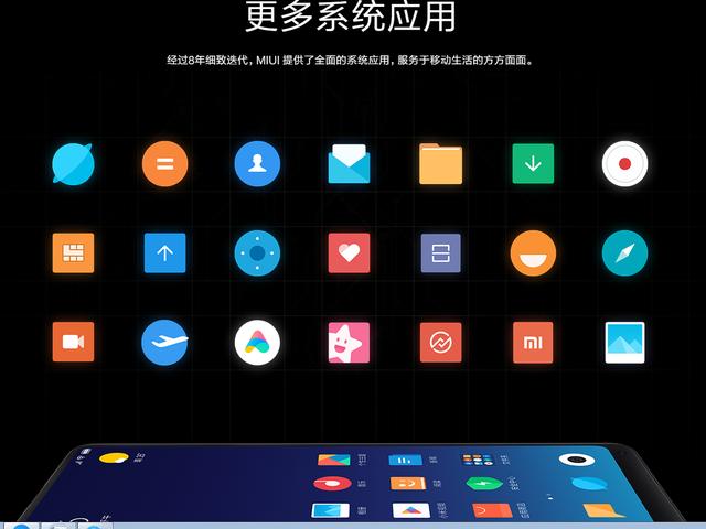 MiUI8最新開發(fā)版，小巷中的隱藏寶藏