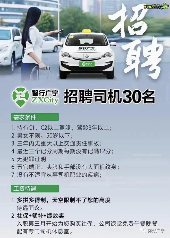 業(yè)務(wù)司機(jī)招聘最新資訊