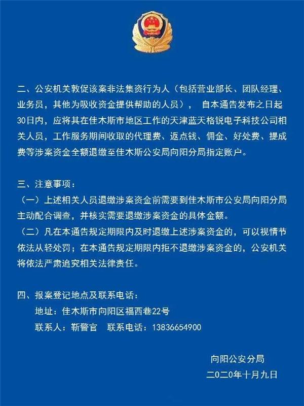 天津藍(lán)天格銳官網(wǎng)，科技前沿重塑未來生活體驗