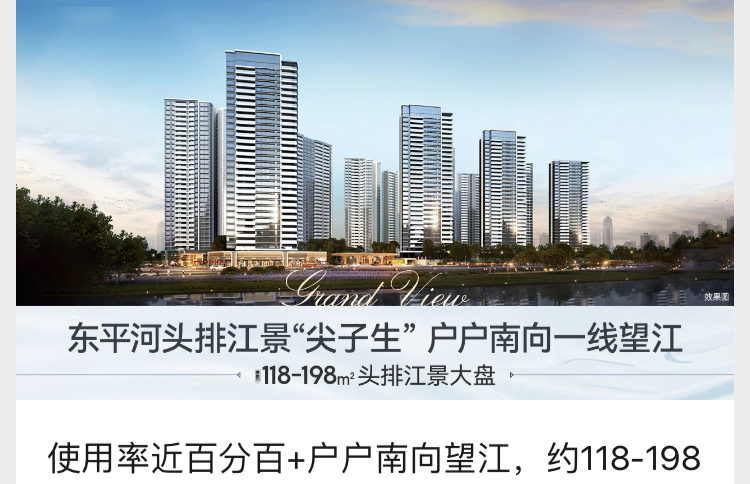 三水樓市最新樓價指南與趨勢解析