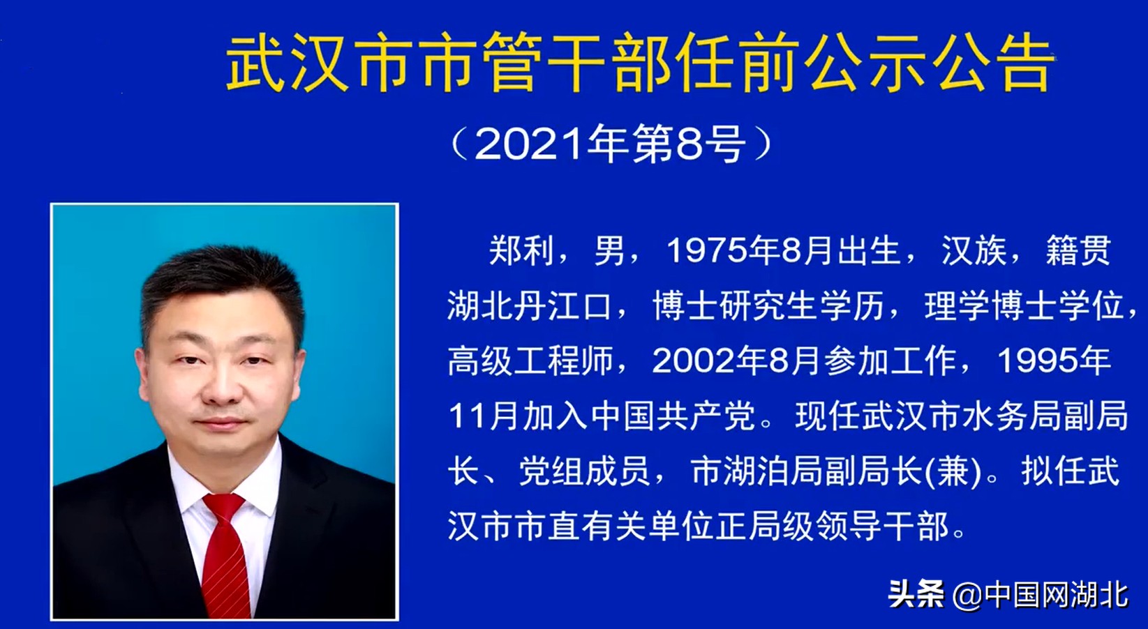 孝感方向偉最新消息速遞，獲取指南與更新動態(tài)
