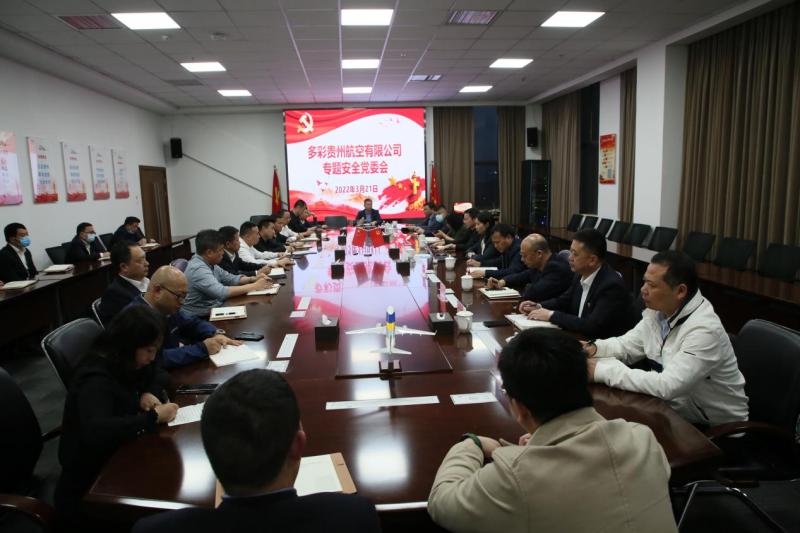 多彩貴州航空最新動態(tài)更新
