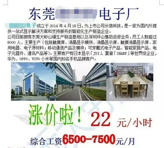 無錫高德電子最新招聘，一段溫馨的求職之旅啟程