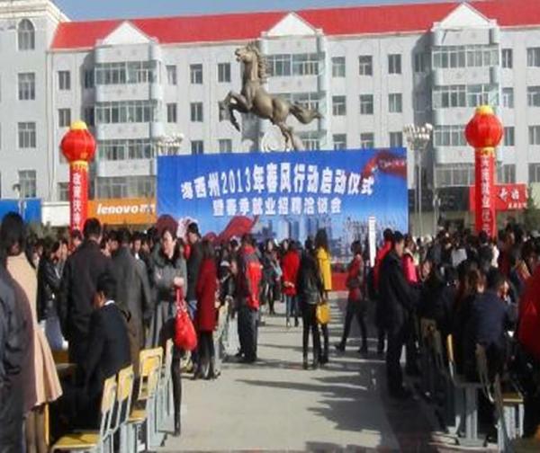 德令哈招聘網(wǎng)最新招聘信息及觀點(diǎn)論述