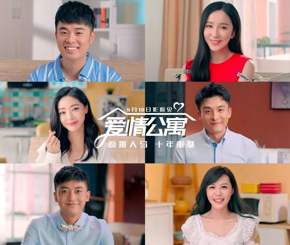 愛(ài)情公寓五最新消息，時(shí)代回憶與翹首期盼的續(xù)篇