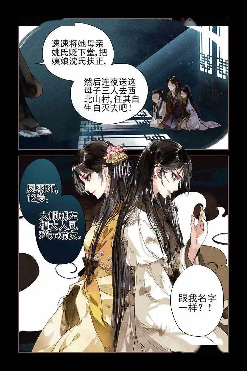 神醫(yī)五小姐最新章節(jié)及獲取攻略速遞
