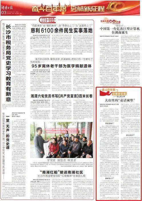 正寧縣最新人事任免，變化帶來的自信與成就感展望
