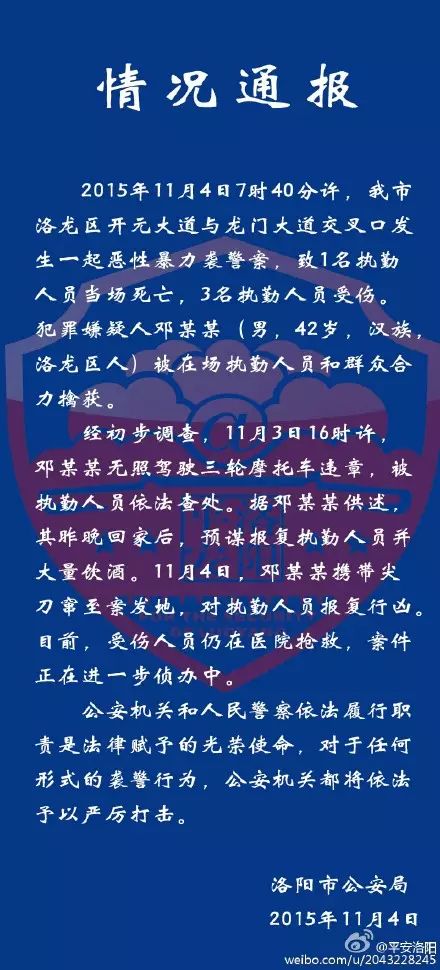 洛陽襲警事件最新動態(tài)，深度分析與觀點闡述