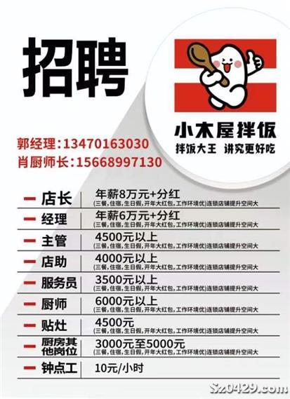 獨(dú)山縣最新招聘信息揭秘，鄰里小王的求職奇遇