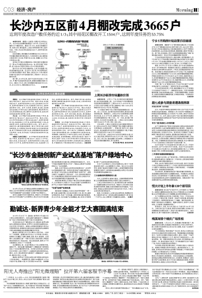 長沙市棚改最新動態(tài)，解析新信息及潛在影響