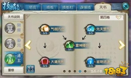 誅仙手游青云最新攻略，飛升成仙界霸主！