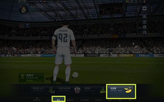 FIFA ONLINE 3必上銀攻略，賽場上的友情與陪伴之道