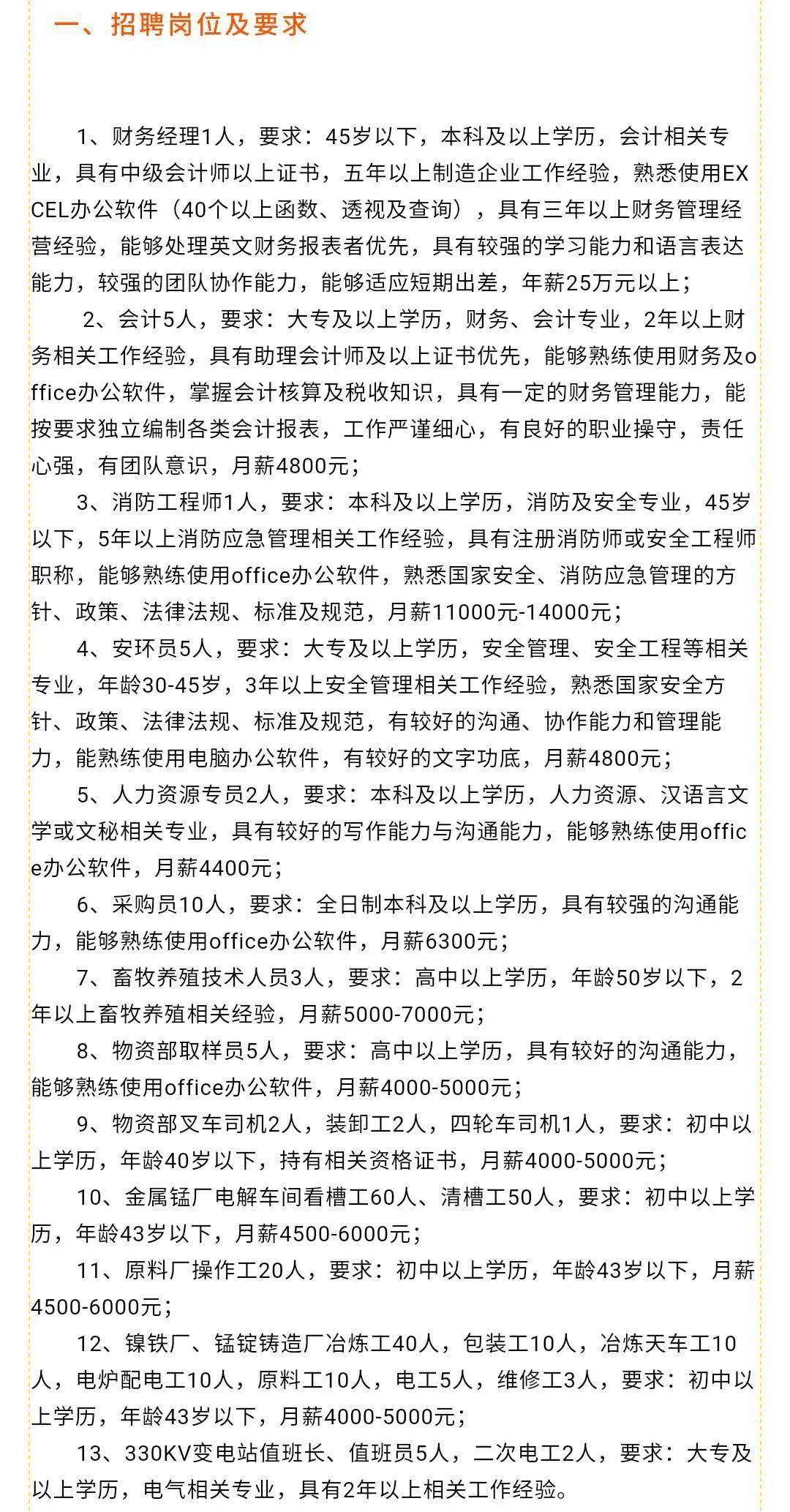 燈塔忠旺集團(tuán)最新招聘啟事發(fā)布