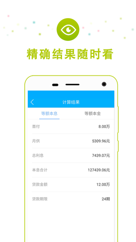 車(chē)貸計(jì)算器最新2022版使用指南及詳細(xì)步驟介紹