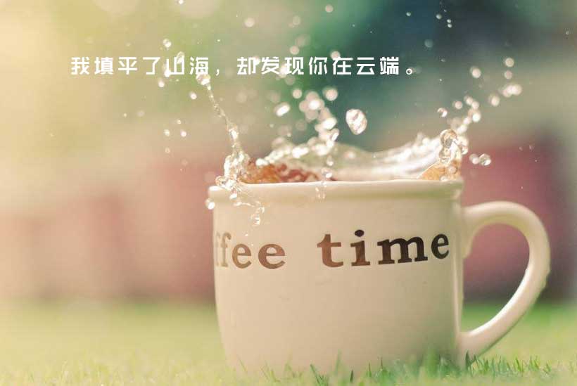 『擁抱自然，尋找內(nèi)心的桃花源，最新心情不好的說說帶圖片』