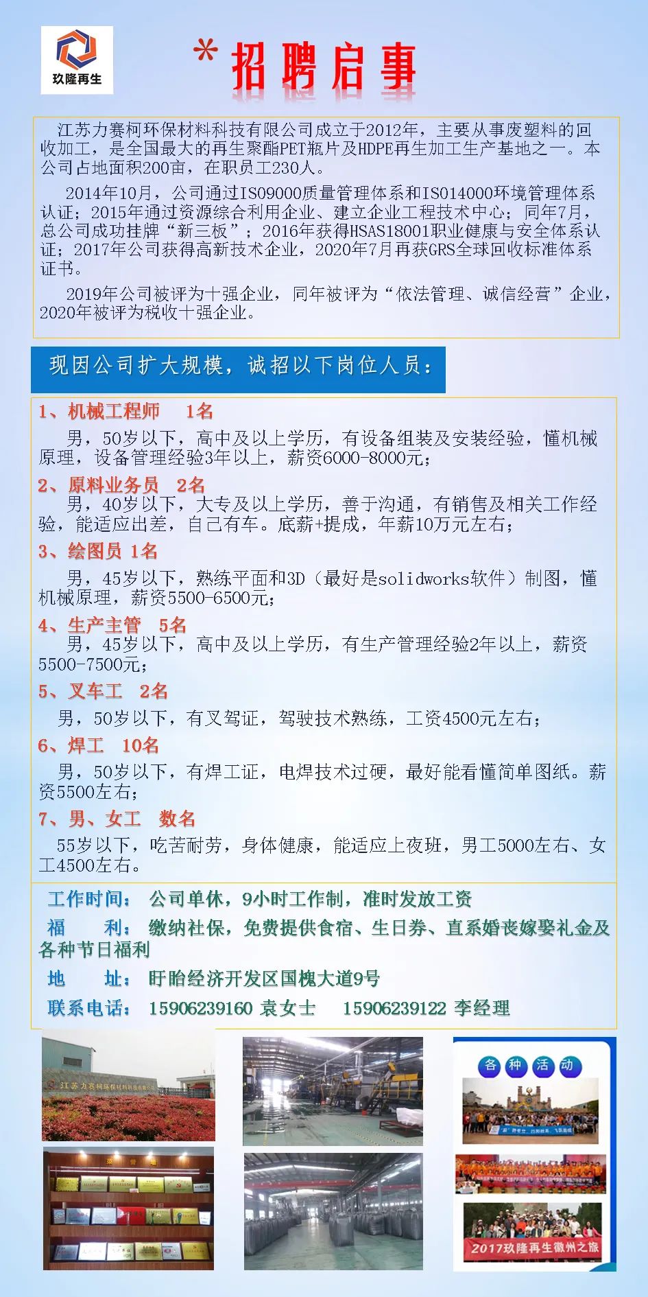 江門制衣廠最新招聘，科技重塑時(shí)尚，未來觸手可及，開啟職業(yè)新篇章