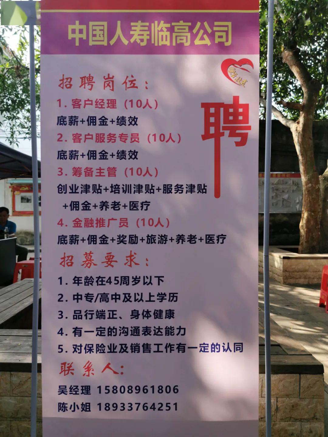 新泰小時(shí)工招聘啟事，同行大自然，尋找內(nèi)心平和之旅
