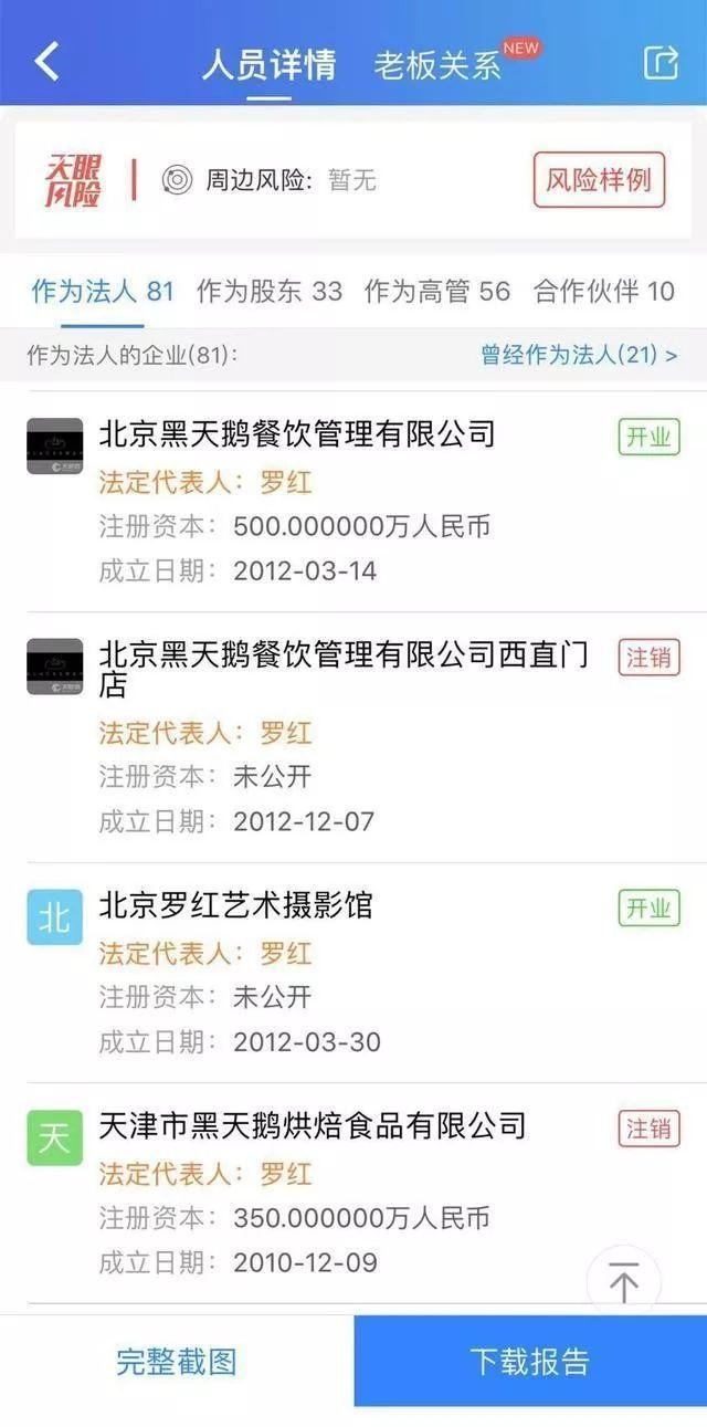 好利來最新招聘信息及高科技產(chǎn)品介紹概覽